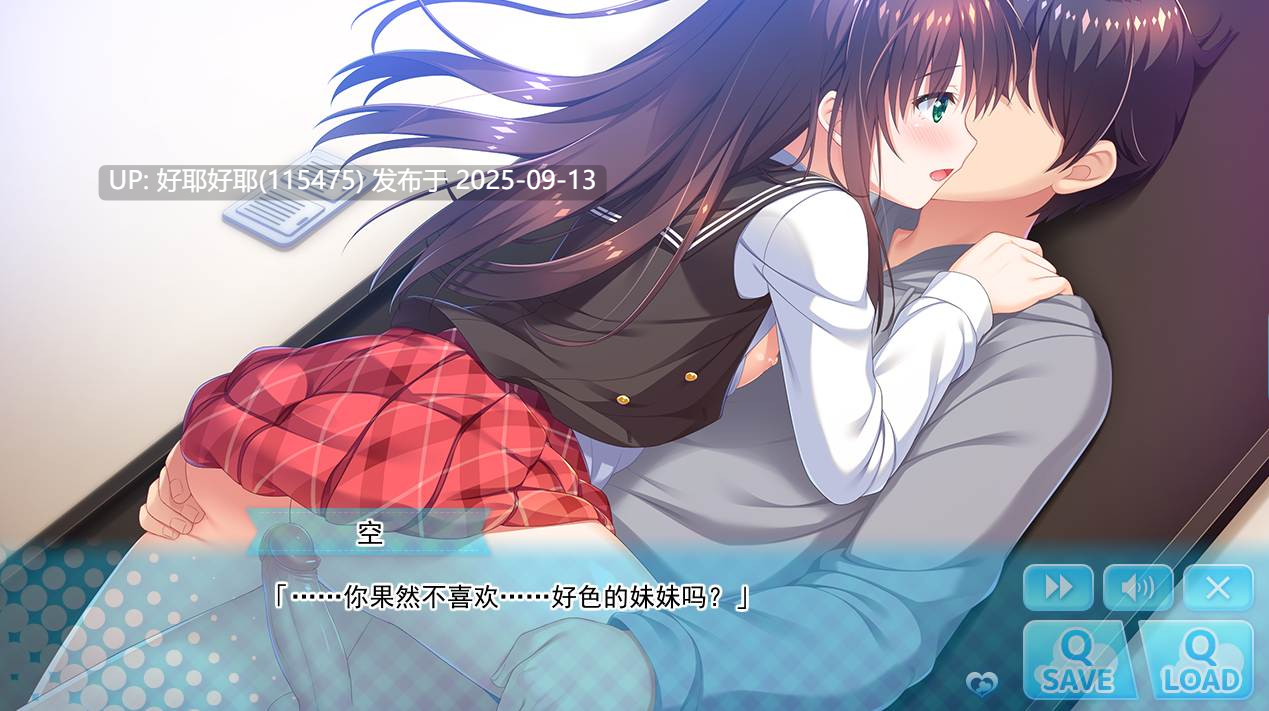 【度盘/萌盘/PC/今日发售/ADV/无码】哥哥，早起前要一直抱紧我哦！v1.01【共4.8GB】【官方中文】【原名：Hold Me Tight All Night, Onii-chan!/ずっとギュッてして！】【2025年09月13日 STEAM发售】-第3张图片-萌站