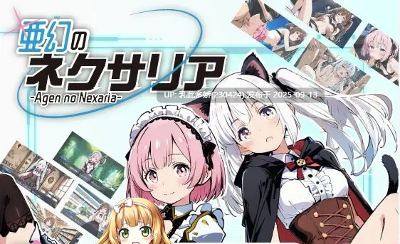 30[ADV-PC] DL新作[ADVAI生成汉化]亚幻的涅克萨利亚 V1.0.1 AI汉化[1.7G]-第4张图片-萌站