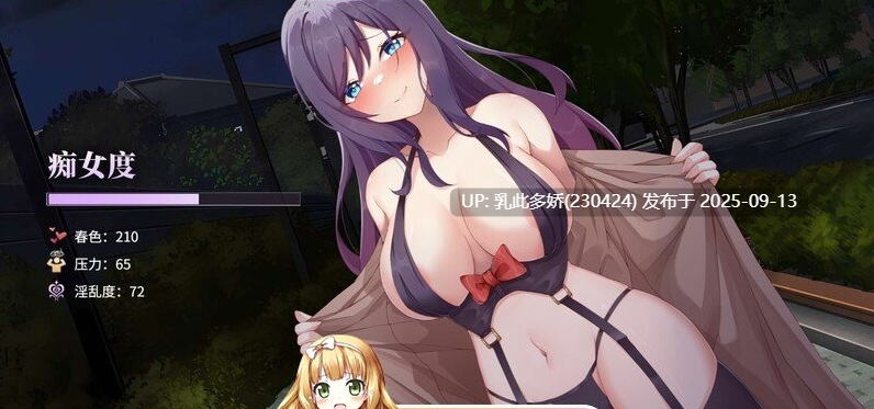 31[SLG-PC] [更新][互动SLG全动态官中]性转契约与痴汉少女 V1.2.3 STEAM官中[2.8G]-第5张图片-萌站