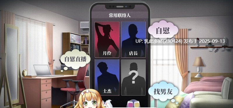 31[SLG-PC] [更新][互动SLG全动态官中]性转契约与痴汉少女 V1.2.3 STEAM官中[2.8G]-第6张图片-萌站