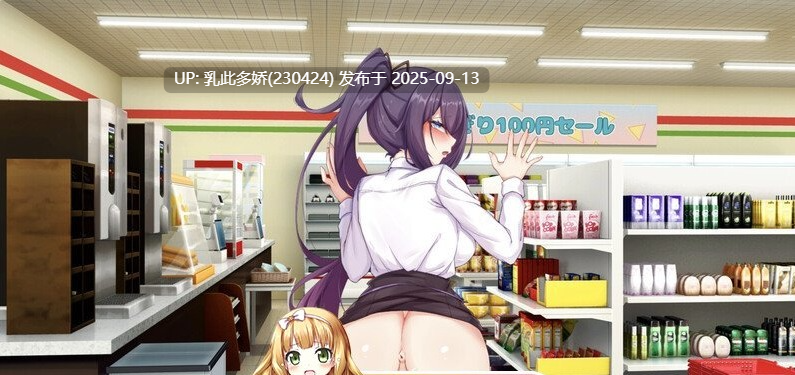 31[SLG-PC] [更新][互动SLG全动态官中]性转契约与痴汉少女 V1.2.3 STEAM官中[2.8G]-第8张图片-萌站