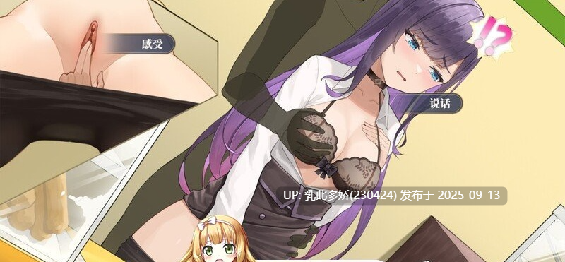 31[SLG-PC] [更新][互动SLG全动态官中]性转契约与痴汉少女 V1.2.3 STEAM官中[2.8G]-第9张图片-萌站