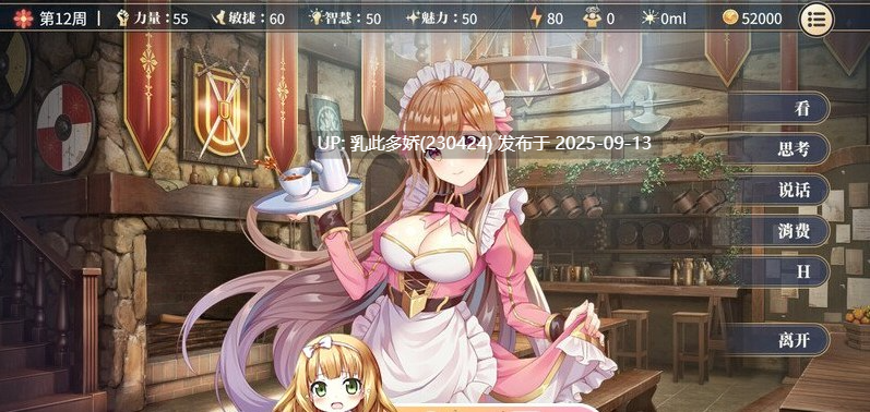 31[SLG-PC] [更新][互动SLG全动态官中]性转契约与痴汉少女 V1.2.3 STEAM官中[2.8G]-第12张图片-萌站