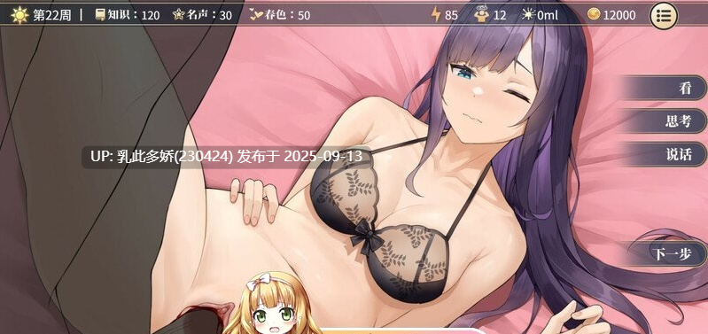 31[SLG-PC] [更新][互动SLG全动态官中]性转契约与痴汉少女 V1.2.3 STEAM官中[2.8G]-第13张图片-萌站