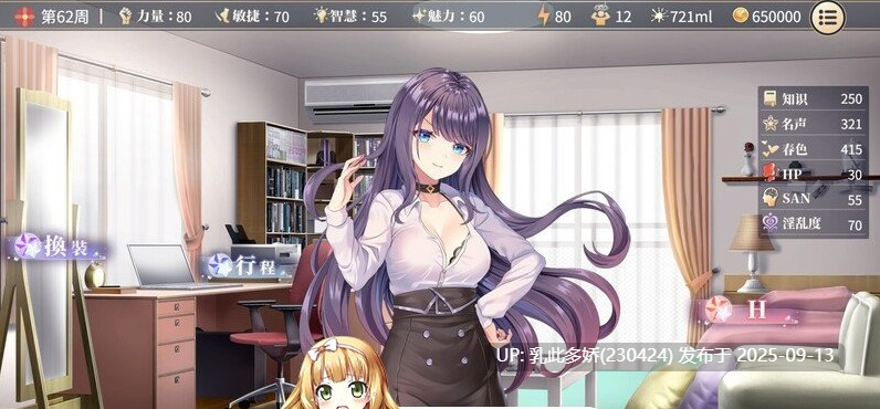 31[SLG-PC] [更新][互动SLG全动态官中]性转契约与痴汉少女 V1.2.3 STEAM官中[2.8G]-第14张图片-萌站