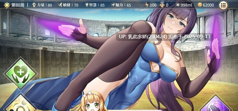 31[SLG-PC] [更新][互动SLG全动态官中]性转契约与痴汉少女 V1.2.3 STEAM官中[2.8G]-第15张图片-萌站