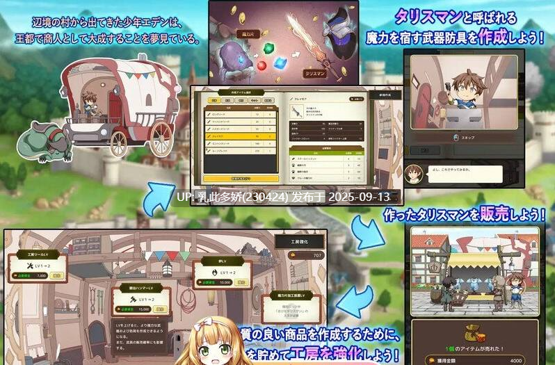 32[SLG-PC] [更新][爆款SLG汉化]神采幻商少女～过度畅销的好色商人 ~V1.3.0 汉化修复版[4.4G]-第3张图片-萌站