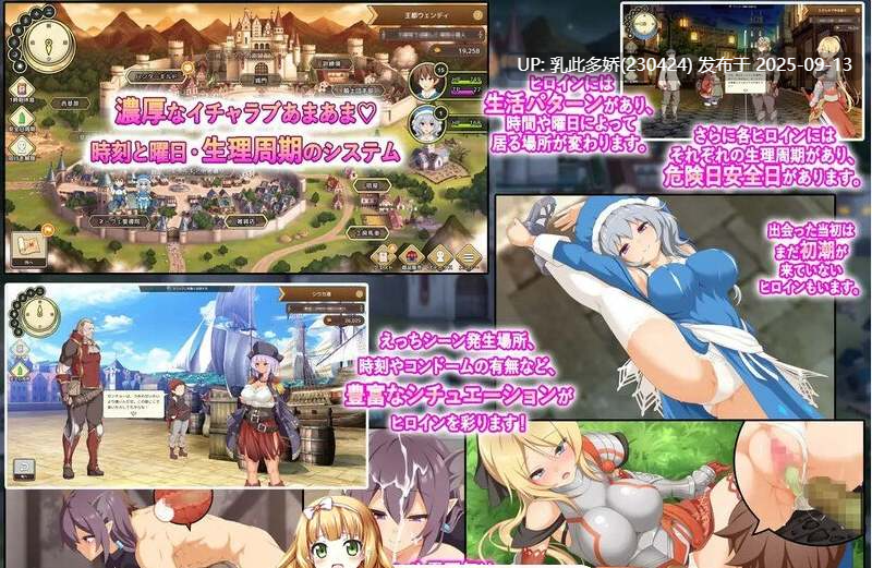 32[SLG-PC] [更新][爆款SLG汉化]神采幻商少女～过度畅销的好色商人 ~V1.3.0 汉化修复版[4.4G]-第4张图片-萌站