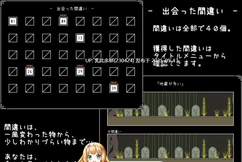 33[SLG-PC] DL新作[解密SLG像素动态汉化]神与邪恶与找不同 V1.0 AI汉化[210M]-第5张图片-萌站