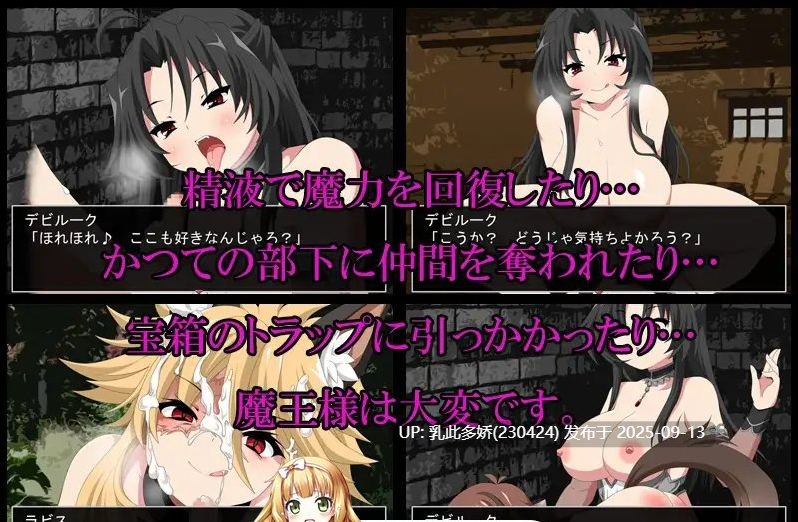 34[RPG-PC] [DL新作][RPG汉化]恶魔之塔 V1.0.1 AI汉化[800M]-第2张图片-萌站
