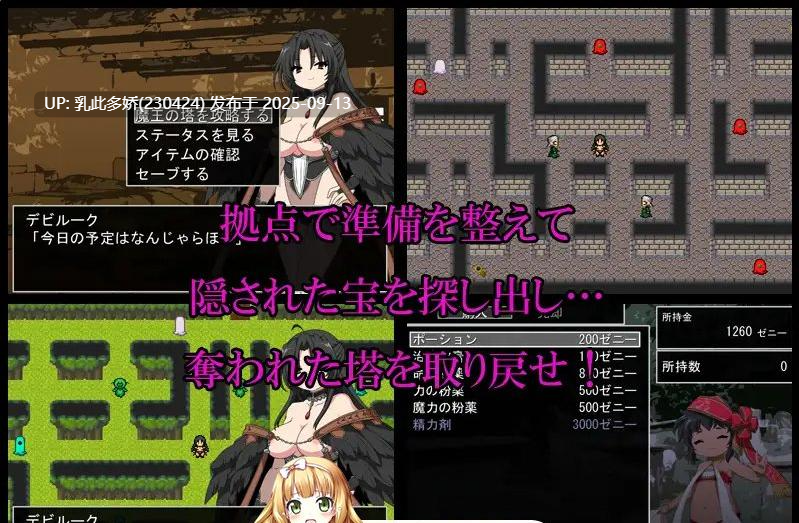 34[RPG-PC] [DL新作][RPG汉化]恶魔之塔 V1.0.1 AI汉化[800M]-第4张图片-萌站