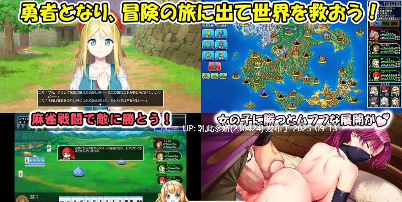 35[SLG-PC] [DL新作][爆款SLG桌游RPG生肉]龙之麻将：新娘 V1.0.3 原版JP[2.3G]-第7张图片-萌站