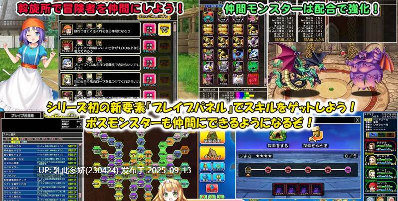 35[SLG-PC] [DL新作][爆款SLG桌游RPG生肉]龙之麻将：新娘 V1.0.3 原版JP[2.3G]-第9张图片-萌站
