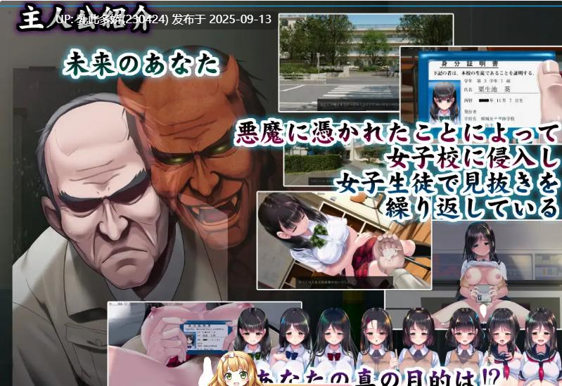 37[SLG-PC][日系SLG大作汉化动态]妖夢員The Nightmaretaker ～悪魔に憑かれた男～ Ver1.71 Mtool汉化 [13.5G]-第11张图片-萌站