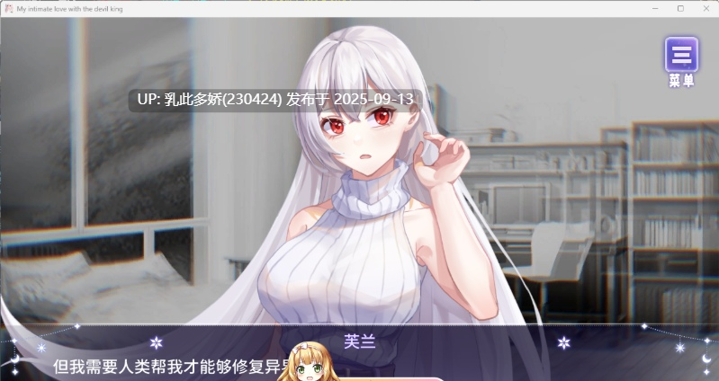 38[SLG-PC] [养成互动SLG中文CV]我与魔王的亲密爱恋V1.02 官方中文步兵版+自带全回想[2.8G]-第4张图片-萌站