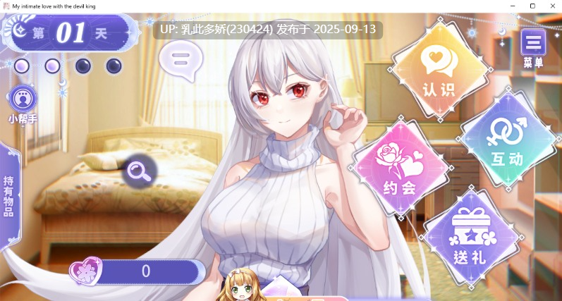 38[SLG-PC] [养成互动SLG中文CV]我与魔王的亲密爱恋V1.02 官方中文步兵版+自带全回想[2.8G]-第6张图片-萌站