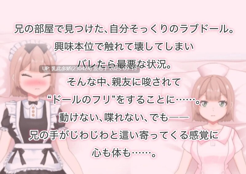 40[SLG-PC] [DL新作][互动SLG动态汉化]竟然被最讨厌的哥哥拥抱 V1.0 AI汉化[1.1G]-第4张图片-萌站