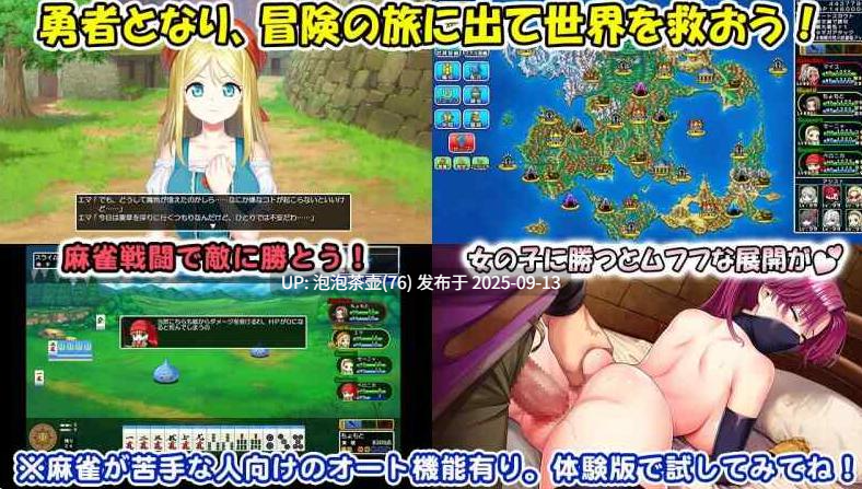 【RPG/生肉/PC】龙麻将新娘 Dragon Mahjongg Bride v1.03 全CG存档-第2张图片-萌站