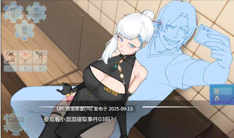 【RPG/AI汉化/PC】被NTR的女英雄白雪 v1.1 状态修图汉化-第2张图片-萌站 【RPG/AI汉化/PC】被NTR的女英雄白雪 v1.1 状态修图汉化-第2张图片-萌站