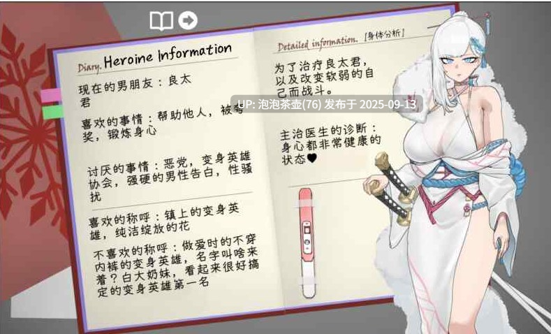【RPG/AI汉化/PC】被NTR的女英雄白雪 v1.1 状态修图汉化-第8张图片-萌站 【RPG/AI汉化/PC】被NTR的女英雄白雪 v1.1 状态修图汉化-第8张图片-萌站
