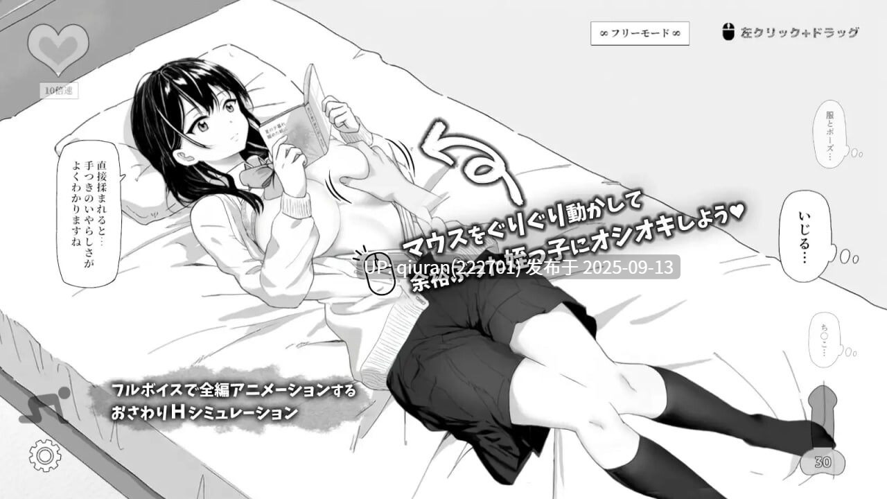 更新[互动SLG/触摸抚摸/动态] 捉弄了一下无精打采的侄女 無気力な姪っ子にイタズラしてみた v1.2 官中版+存档 [530M]-第1张图片-萌站