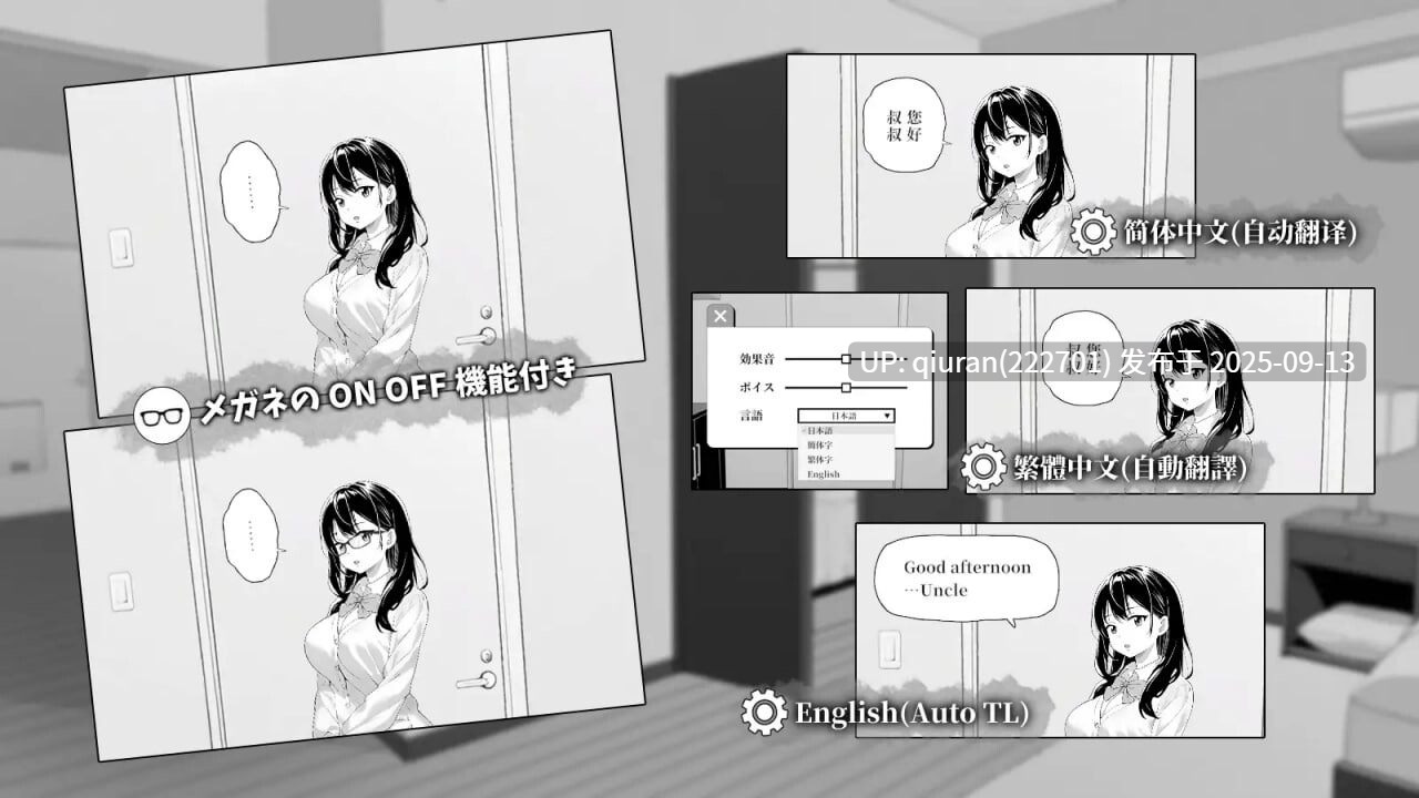 更新[互动SLG/触摸抚摸/动态] 捉弄了一下无精打采的侄女 無気力な姪っ子にイタズラしてみた v1.2 官中版+存档 [530M]-第3张图片-萌站
