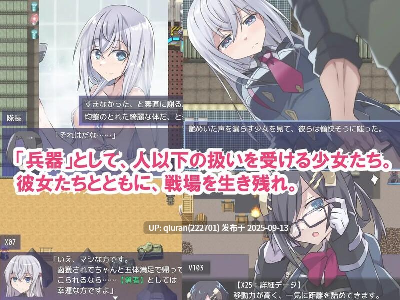 更新[战旗RPG/羞耻强X] 性处理勇者 性処理用勇者 v1.21 AI汉化版+全回想存档 [1.50G]-第2张图片-萌站
