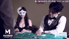 【AV 国产剧情 麻豆传媒】MDX-0104 老千激操狂賭女王 , /09.13.52-第2张图片-萌站