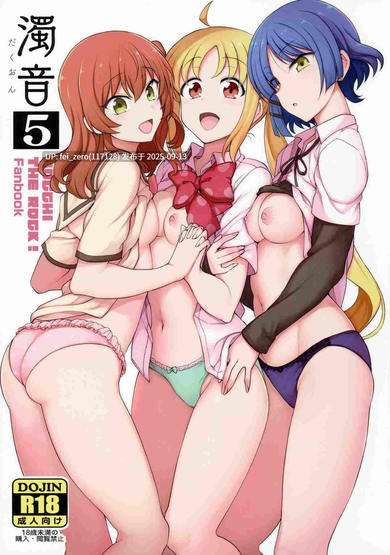 【作品合集】50on! (愛上陸)[29部]【汉化】【全收集/自整理】-第11张图片-萌站