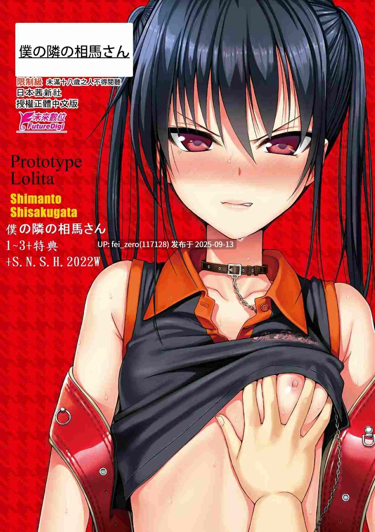 【作品合集】40010壱号 (40010試作型)[56部]【汉化】【全收集/自整理】-第3张图片-萌站