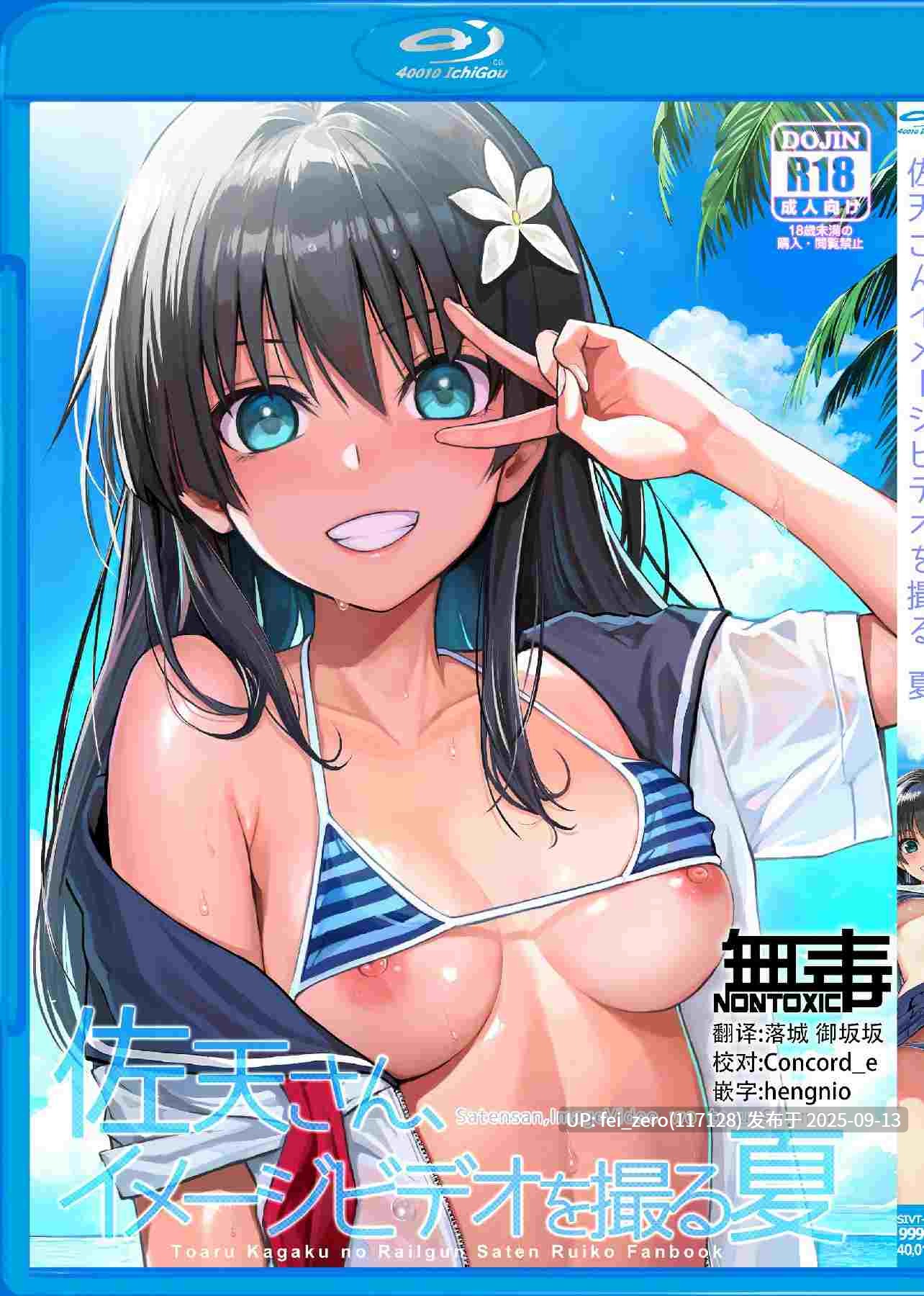 【作品合集】40010壱号 (40010試作型)[56部]【汉化】【全收集/自整理】-第10张图片-萌站