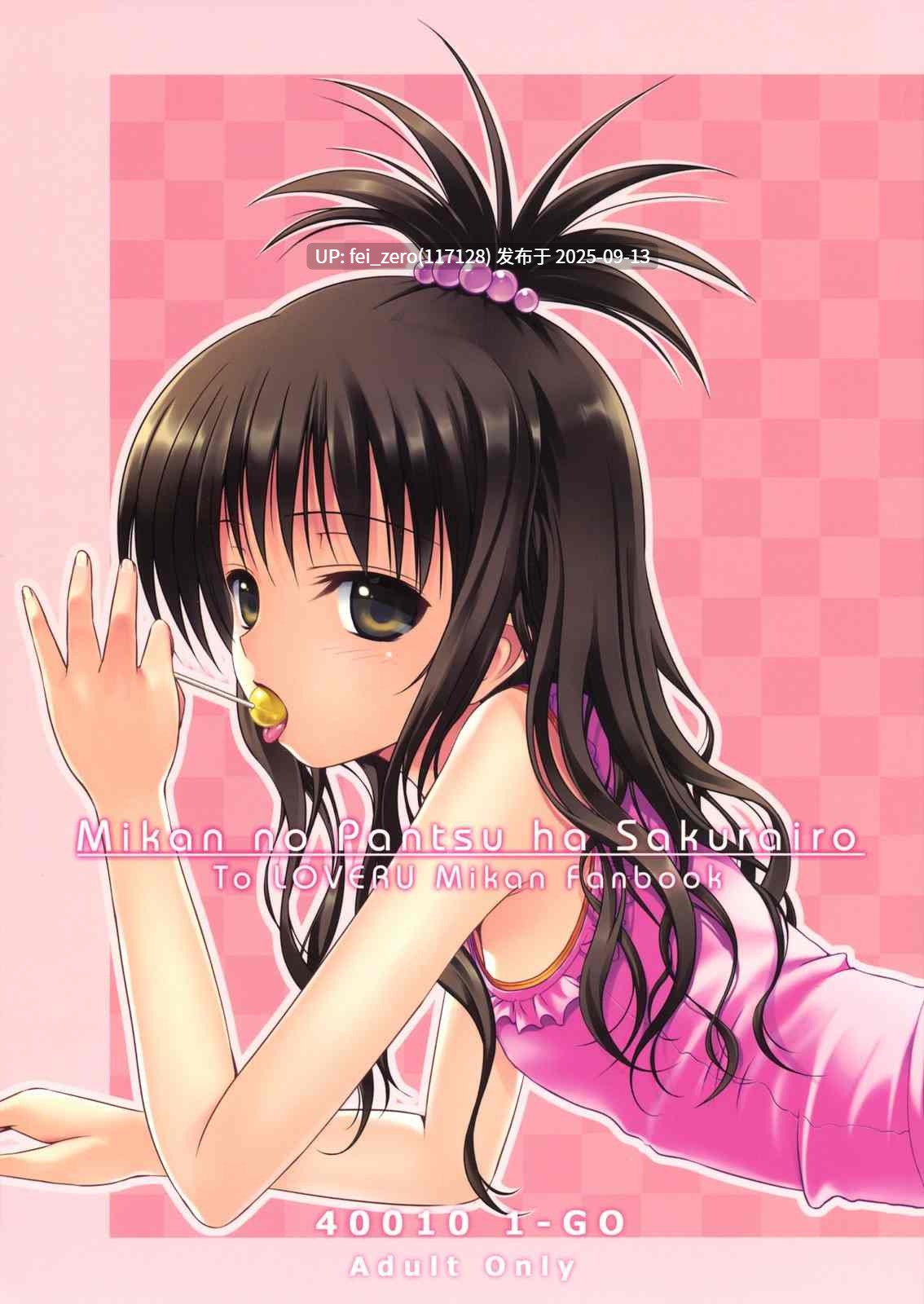 【作品合集】40010壱号 (40010試作型)[56部]【汉化】【全收集/自整理】-第15张图片-萌站