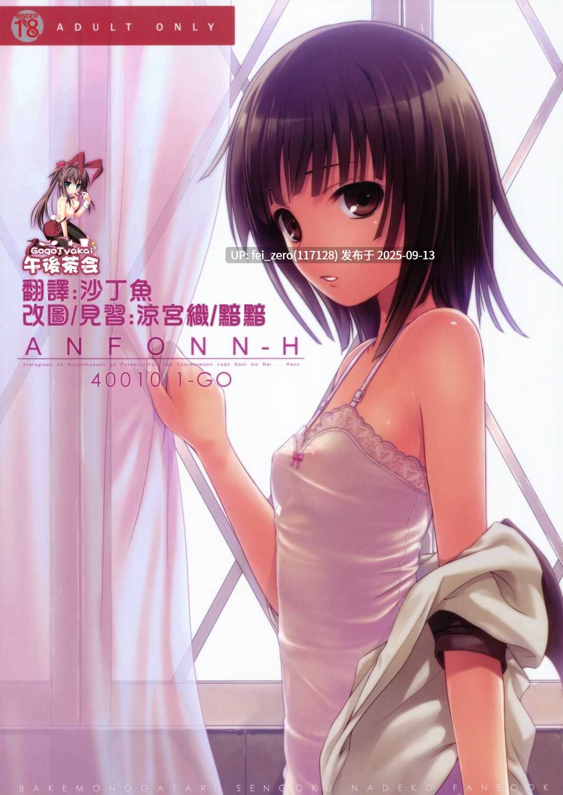 【作品合集】40010壱号 (40010試作型)[56部]【汉化】【全收集/自整理】-第25张图片-萌站