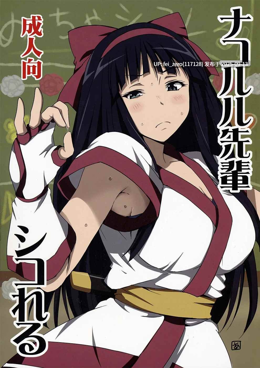 【作品合集】BlueMage (あおいまなぶ)[62部]【汉化】【全收集/自整理】-第2张图片-萌站