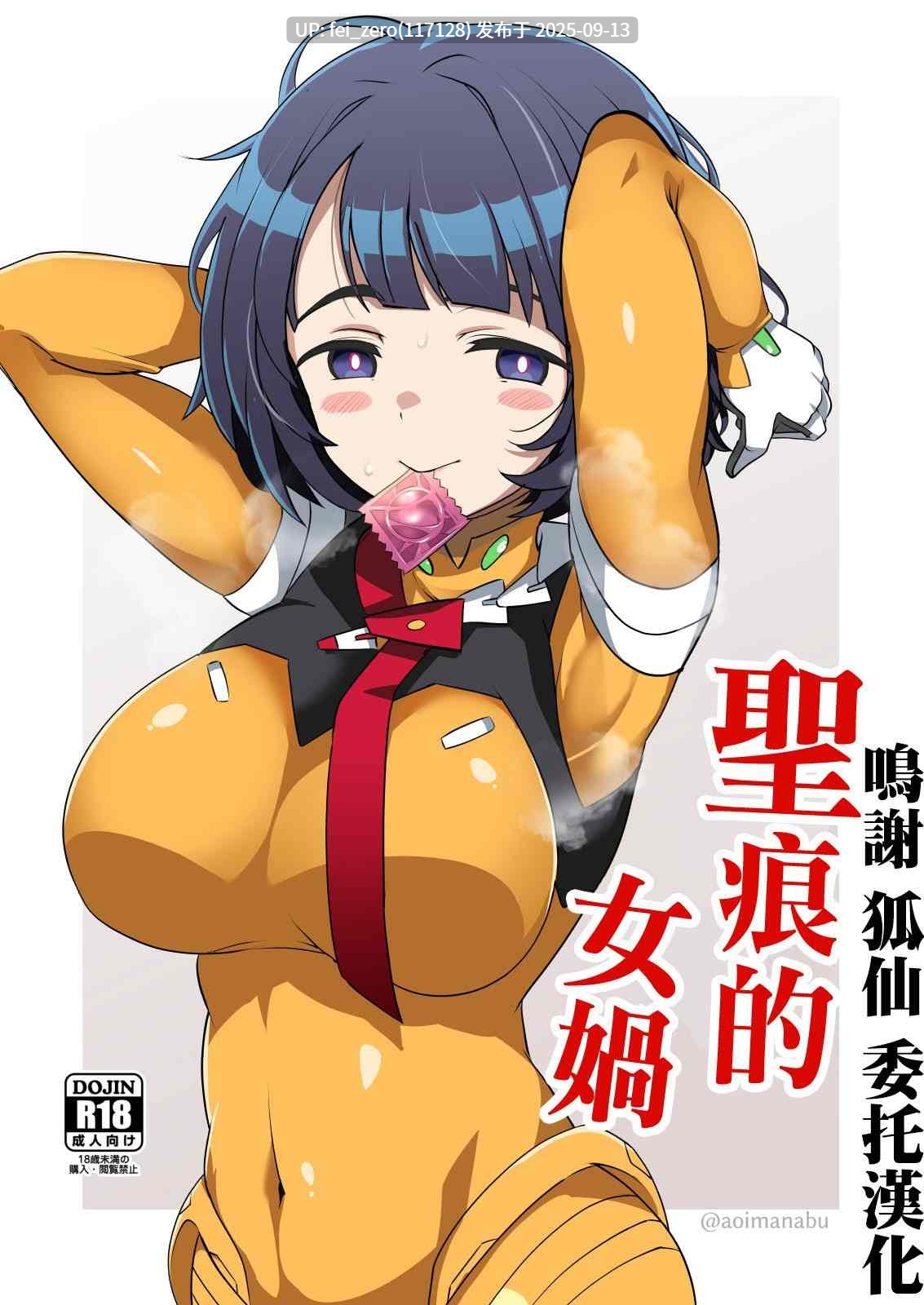 【作品合集】BlueMage (あおいまなぶ)[62部]【汉化】【全收集/自整理】-第3张图片-萌站