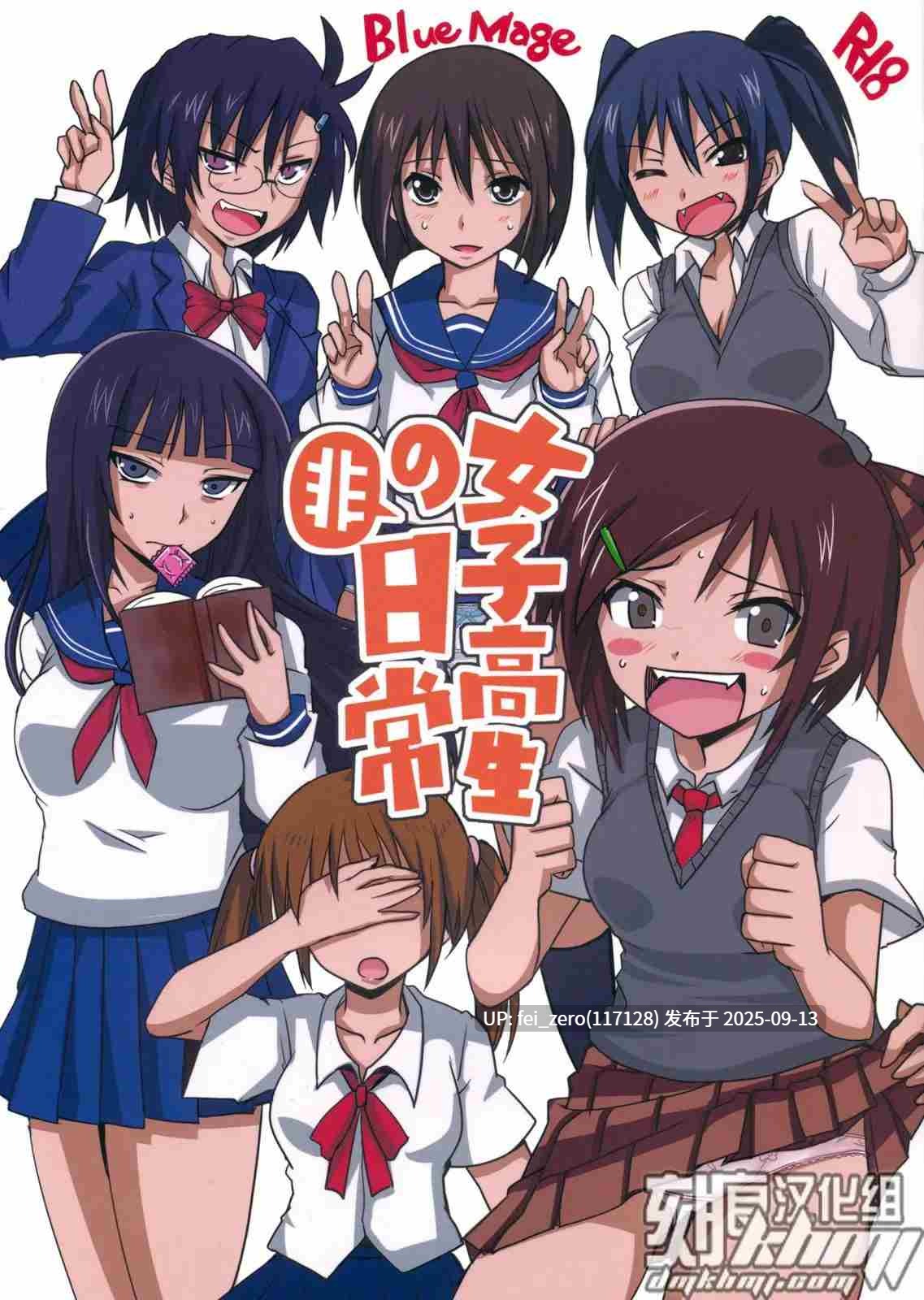 【作品合集】BlueMage (あおいまなぶ)[62部]【汉化】【全收集/自整理】-第11张图片-萌站