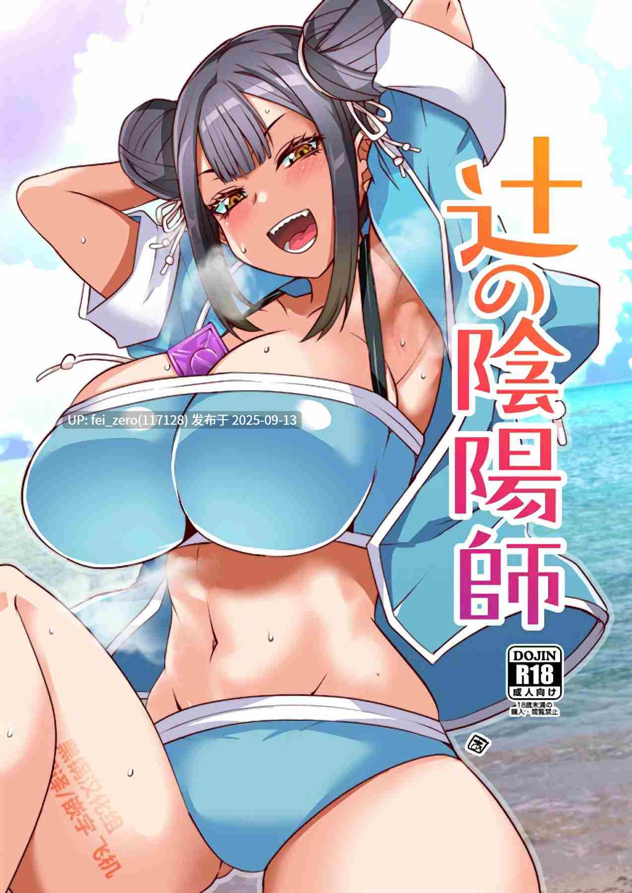 【作品合集】BlueMage (あおいまなぶ)[62部]【汉化】【全收集/自整理】-第13张图片-萌站