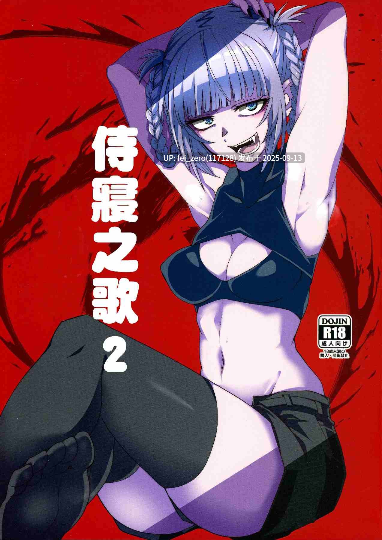 【作品合集】BlueMage (あおいまなぶ)[62部]【汉化】【全收集/自整理】-第16张图片-萌站
