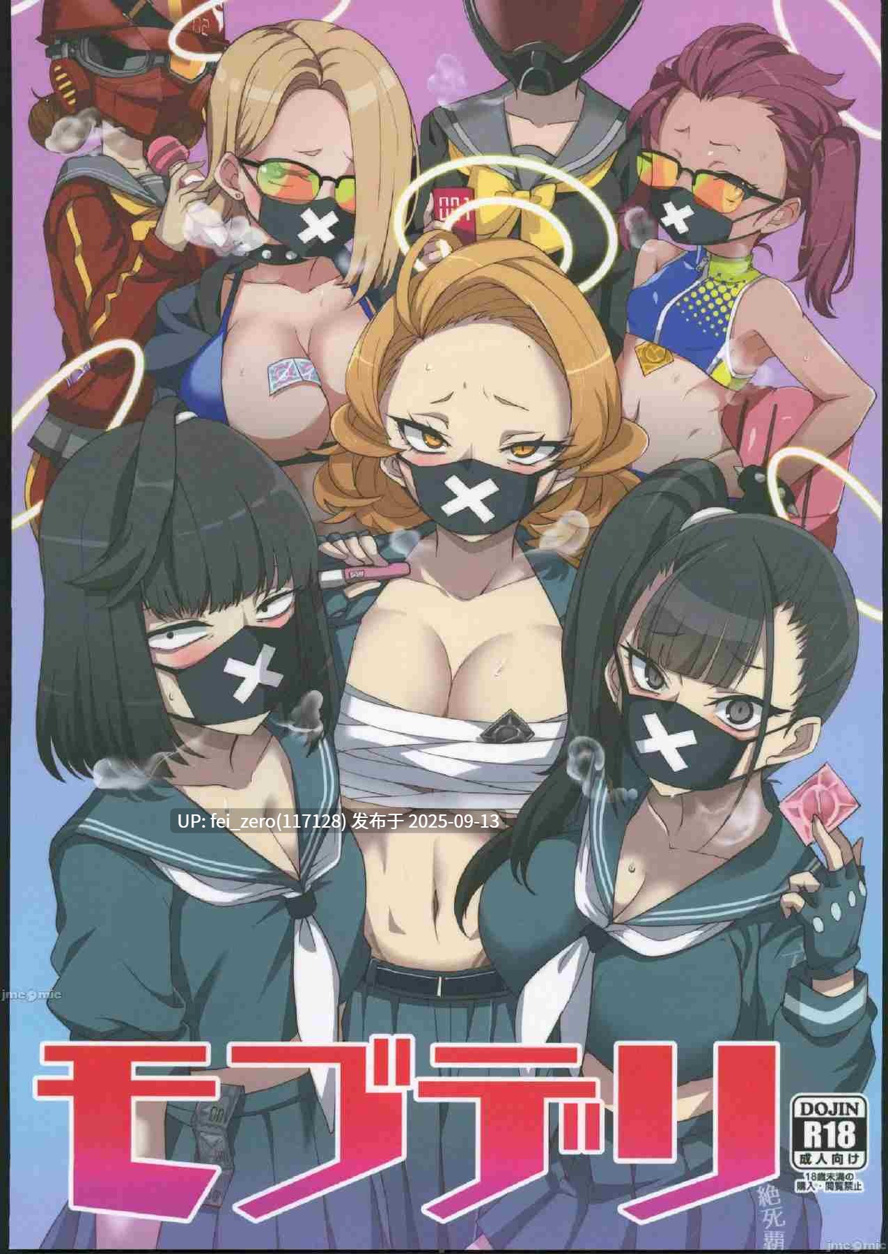 【作品合集】BlueMage (あおいまなぶ)[62部]【汉化】【全收集/自整理】-第18张图片-萌站