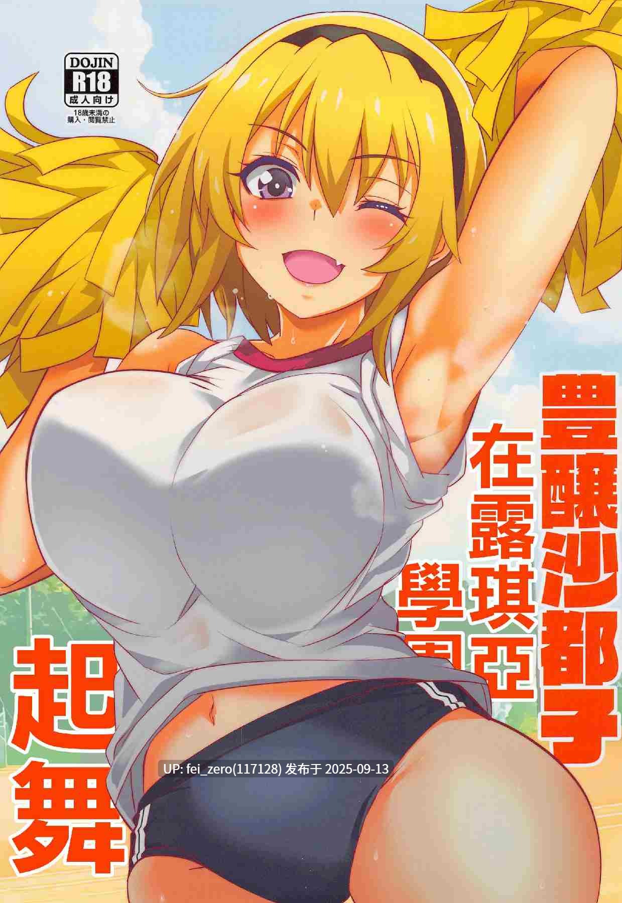 【作品合集】BlueMage (あおいまなぶ)[62部]【汉化】【全收集/自整理】-第19张图片-萌站