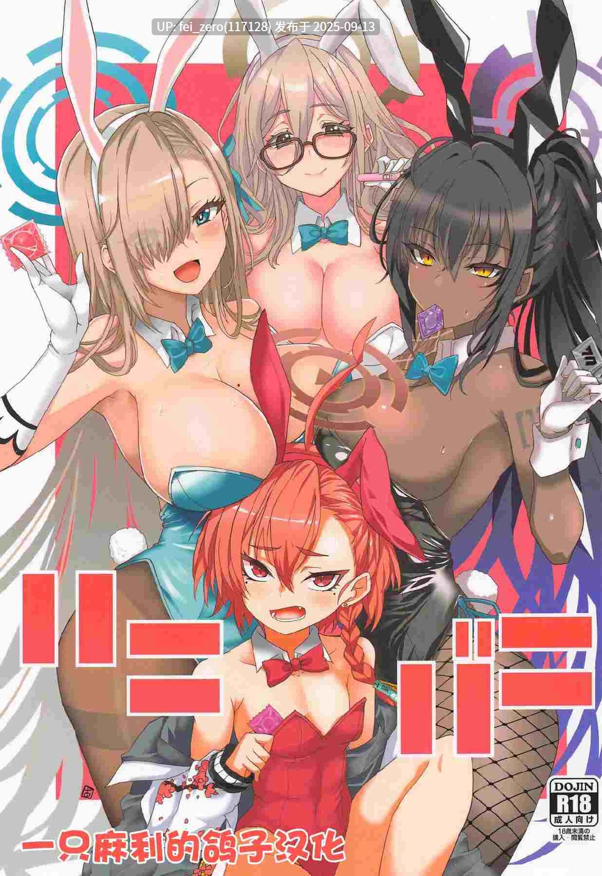 【作品合集】BlueMage (あおいまなぶ)[62部]【汉化】【全收集/自整理】-第25张图片-萌站