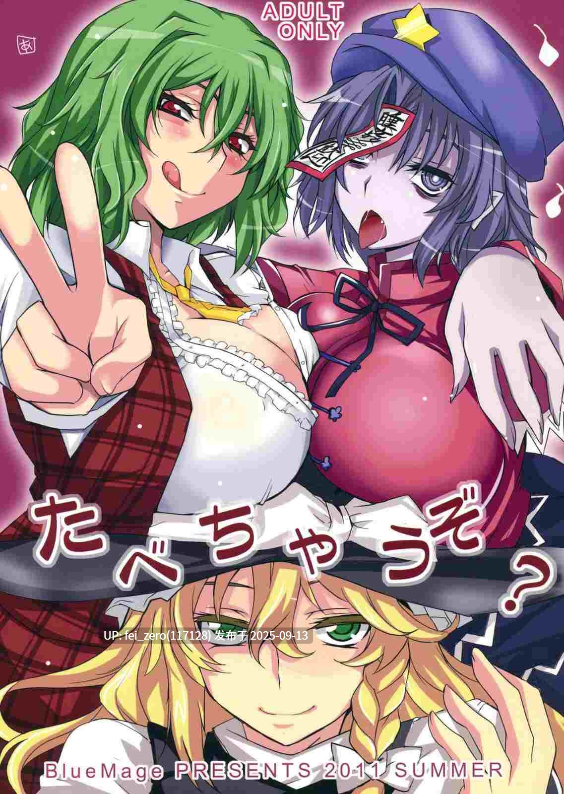 【作品合集】BlueMage (あおいまなぶ)[62部]【汉化】【全收集/自整理】-第27张图片-萌站