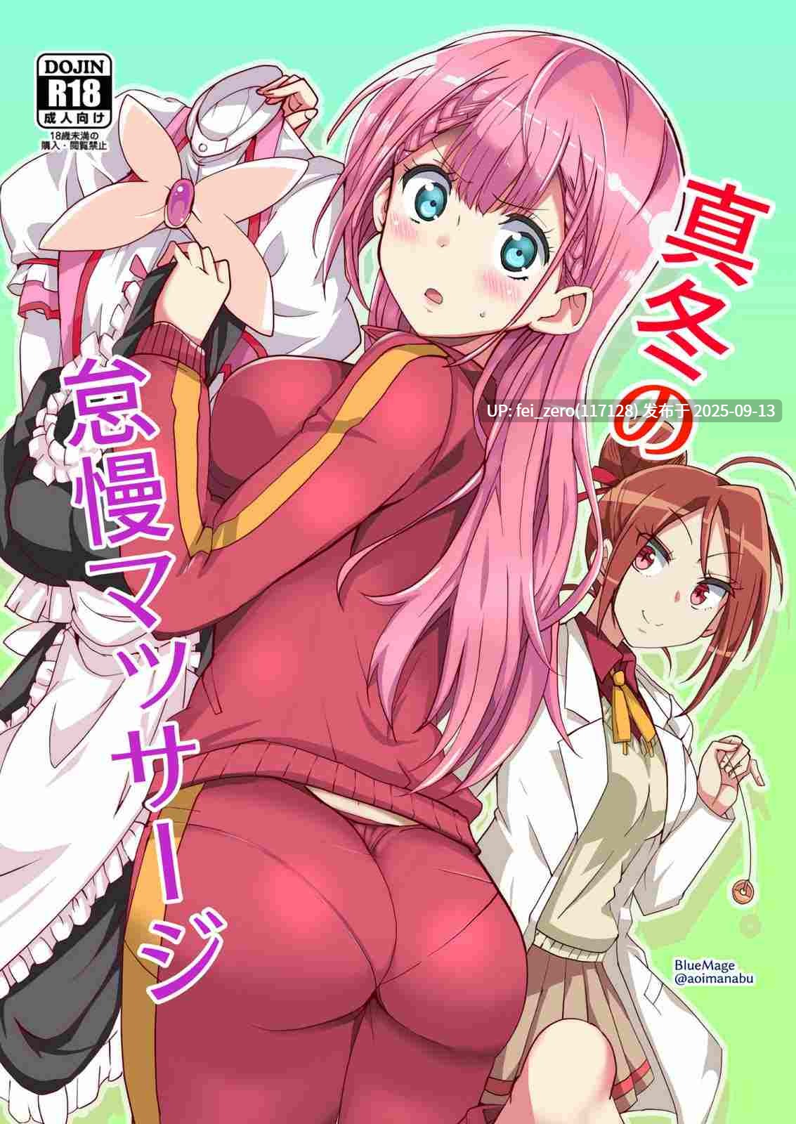 【作品合集】BlueMage (あおいまなぶ)[62部]【汉化】【全收集/自整理】-第28张图片-萌站