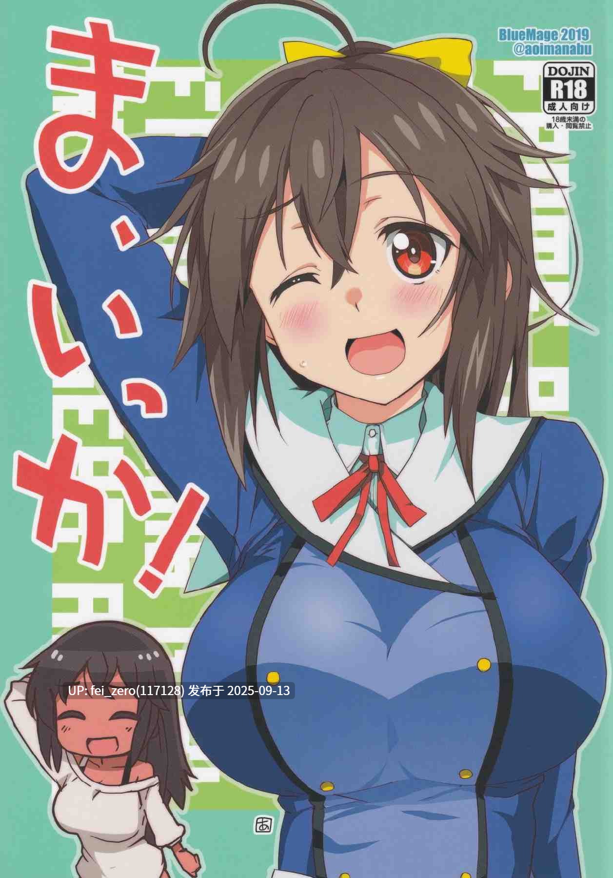 【作品合集】BlueMage (あおいまなぶ)[62部]【汉化】【全收集/自整理】-第29张图片-萌站