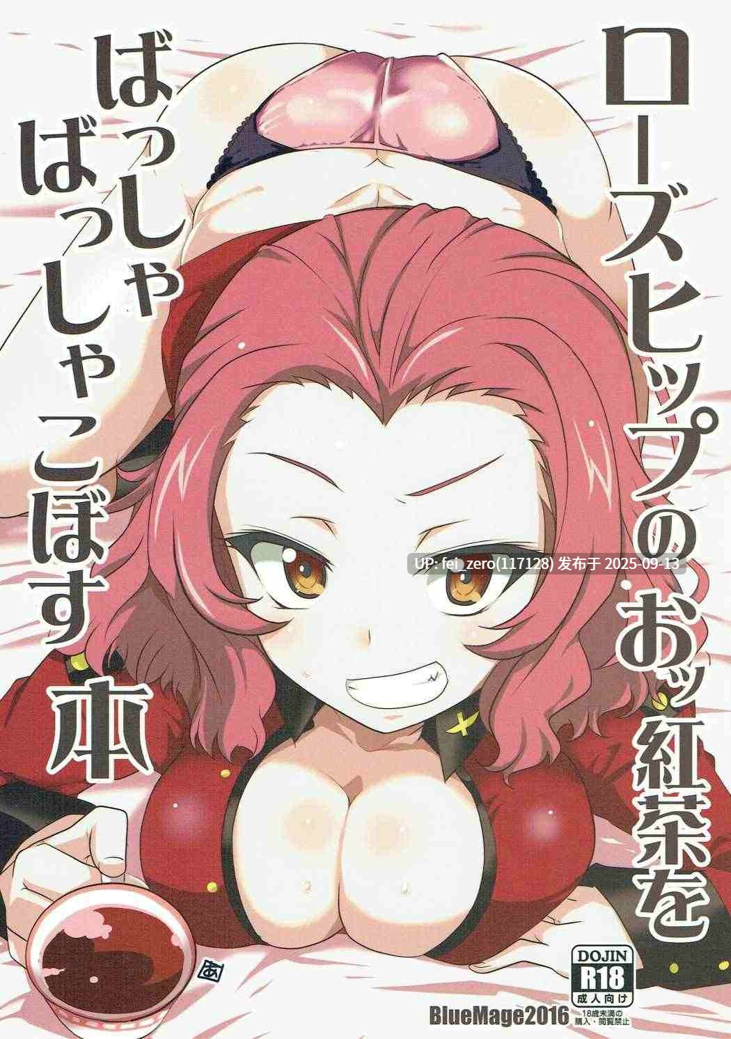 【作品合集】BlueMage (あおいまなぶ)[62部]【汉化】【全收集/自整理】-第33张图片-萌站