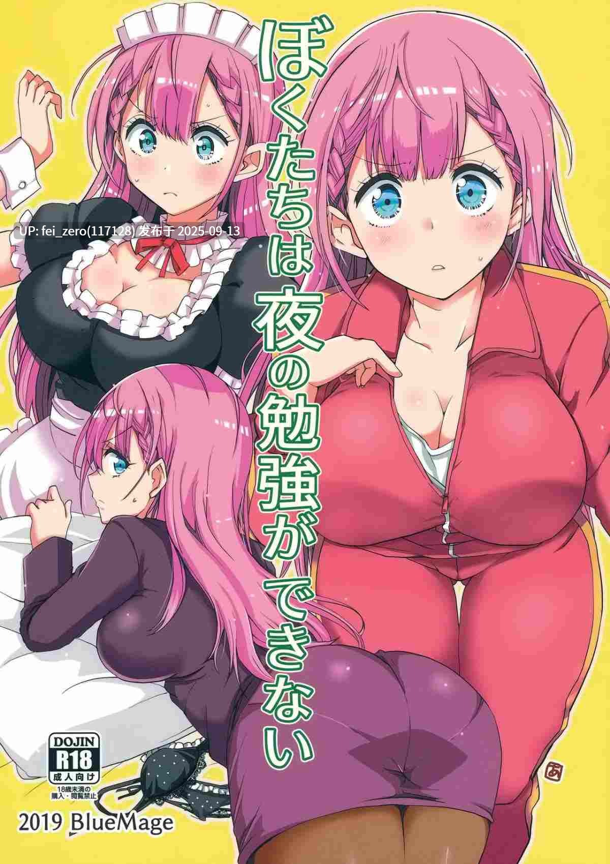 【作品合集】BlueMage (あおいまなぶ)[62部]【汉化】【全收集/自整理】-第35张图片-萌站