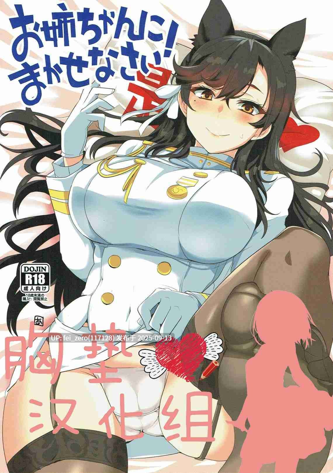 【作品合集】BlueMage (あおいまなぶ)[62部]【汉化】【全收集/自整理】-第40张图片-萌站