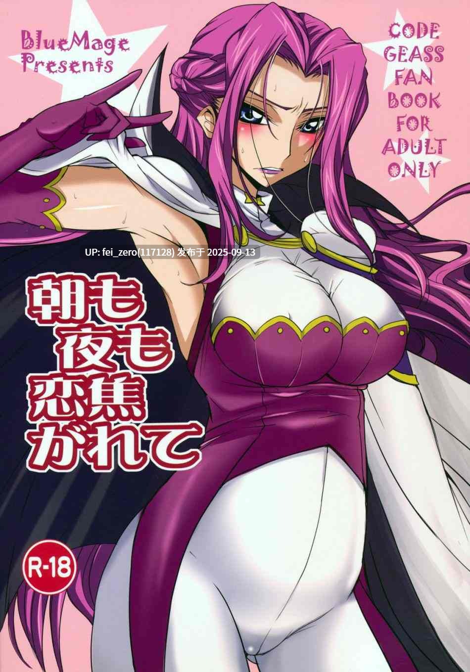 【作品合集】BlueMage (あおいまなぶ)[62部]【汉化】【全收集/自整理】-第44张图片-萌站