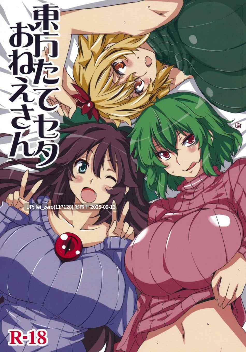 【作品合集】BlueMage (あおいまなぶ)[62部]【汉化】【全收集/自整理】-第46张图片-萌站
