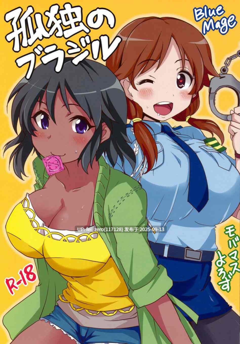 【作品合集】BlueMage (あおいまなぶ)[62部]【汉化】【全收集/自整理】-第47张图片-萌站